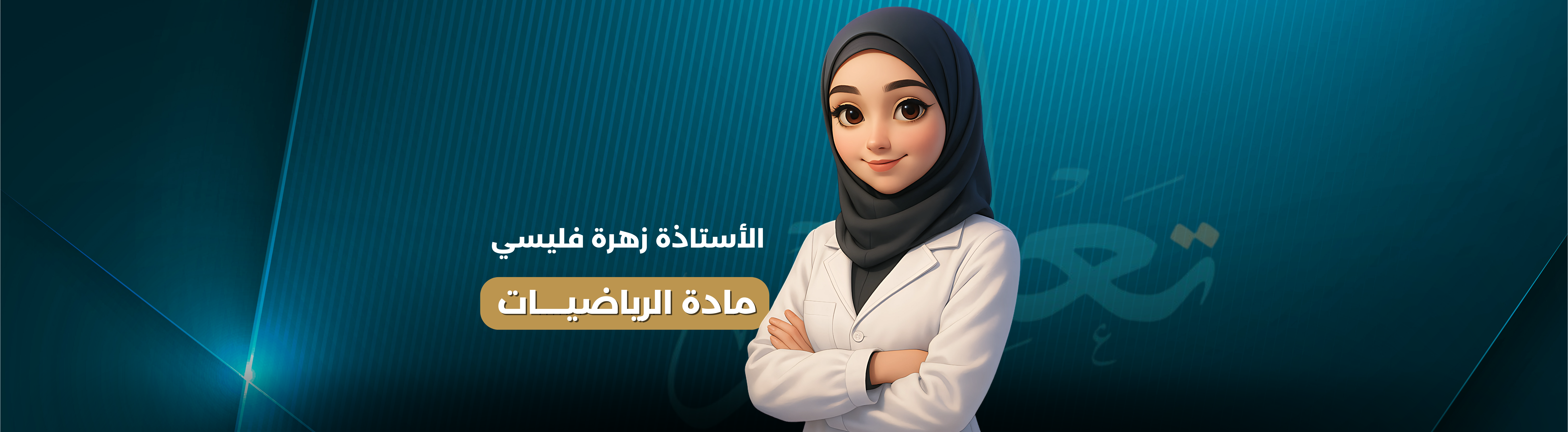 شعبة اداب و فلسفة - المتتاليات العددية